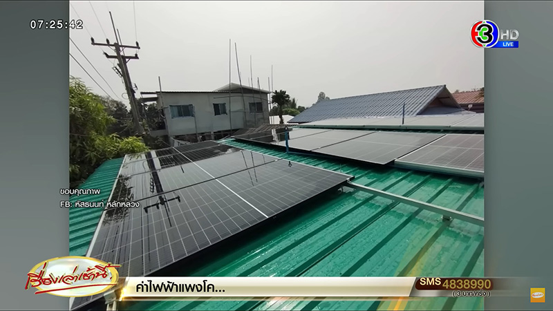 หนุ่มจบ ป.6 หาความรู้จากยูทูบ ติดโซลาร์เซลล์เอง หนุ่มจบ ป.6 หาความรู้จากยูทูบ ติดโซลาร์เซลล์เอง