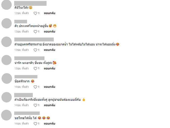 คอมเมนต์ คอมเมนต์