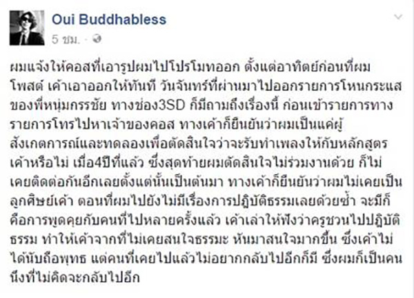 ส่องคนดังเข้าคอร์ส ครูอ้อย เข็มทิศชีวิต ก่อนทยอยถอนตัว ส่องคนดังเข้าคอร์ส ครูอ้อย เข็มทิศชีวิต ก่อนทยอยถอนตัว
