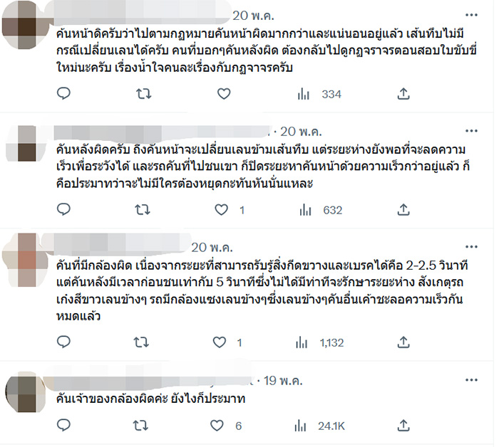 คอมเมนต์ คอมเมนต์
