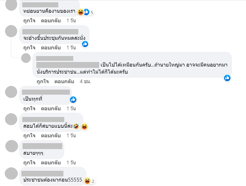 รีวิวไปอำเภอเวลาราชการ เจอเซอร์ไพรส์ รีวิวไปอำเภอเวลาราชการ เจอเซอร์ไพรส์