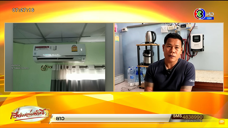 หนุ่มจบ ป.6 หาความรู้จากยูทูบ ติดโซลาร์เซลล์เอง หนุ่มจบ ป.6 หาความรู้จากยูทูบ ติดโซลาร์เซลล์เอง