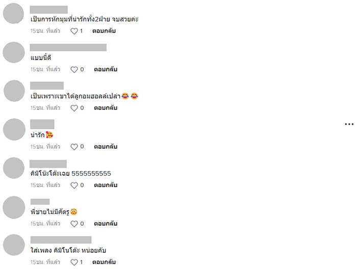 คอมเมนต์ คอมเมนต์