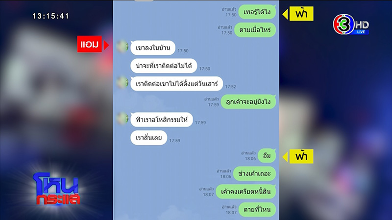 ทนายยันถึง แอม ไซยาไนด์ สารภาพว่าฆ่าก็ทำต่อ ทนายยันถึง แอม ไซยาไนด์ สารภาพว่าฆ่าก็ทำต่อ