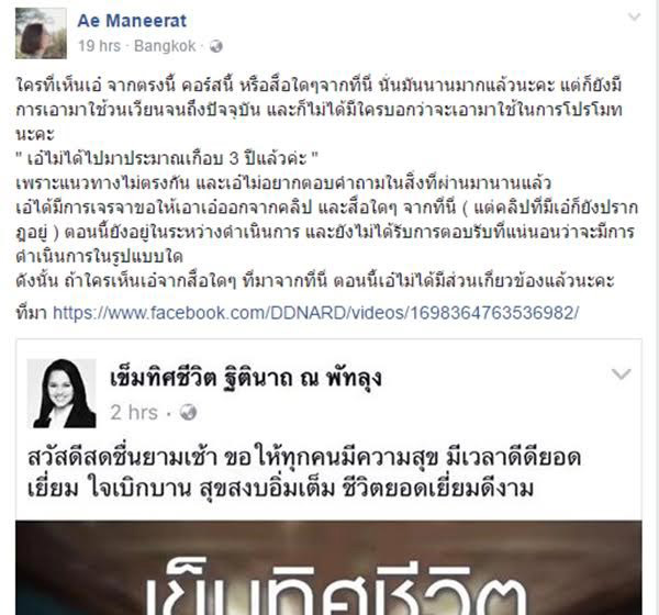 ส่องคนดังเข้าคอร์ส ครูอ้อย เข็มทิศชีวิต ก่อนทยอยถอนตัว ส่องคนดังเข้าคอร์ส ครูอ้อย เข็มทิศชีวิต ก่อนทยอยถอนตัว