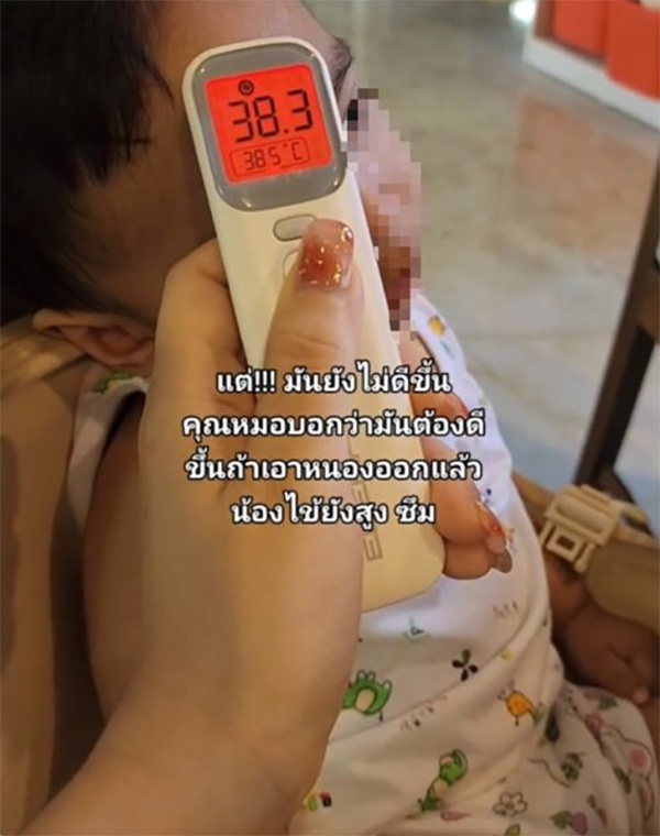 ลูกตุ่มแดงขึ้นนึกว่าแมลงกัด ก่อนทรุดส่งโรงพยาบาล ลูกตุ่มแดงขึ้นนึกว่าแมลงกัด ก่อนทรุดส่งโรงพยาบาล