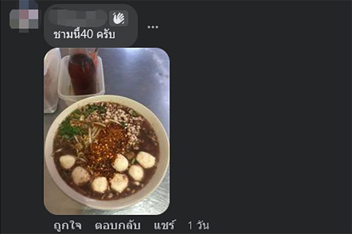 คอมเมนต์ คอมเมนต์