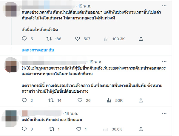 คอมเมนต์ คอมเมนต์