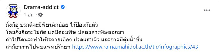 โดนพิษกิ้งกือที่นิ้วเท้า แผลใหญ่มาก น้องไม่กัด แต่พิษร้ายไม่เบา โดนพิษกิ้งกือที่นิ้วเท้า แผลใหญ่มาก น้องไม่กัด แต่พิษร้ายไม่เบา
