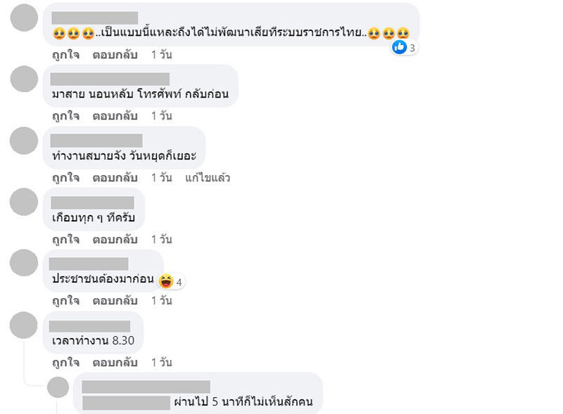 รีวิวไปอำเภอเวลาราชการ เจอเซอร์ไพรส์ รีวิวไปอำเภอเวลาราชการ เจอเซอร์ไพรส์