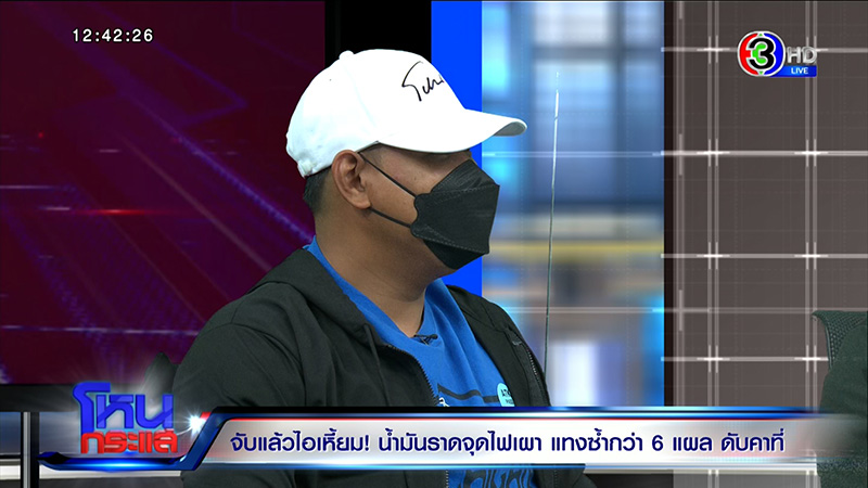 ผัวโหดจุดไฟเผาเมีย แทงซ้ำ ญาติลั่นต้องประหาร ผัวโหดจุดไฟเผาเมีย แทงซ้ำ ญาติลั่นต้องประหาร