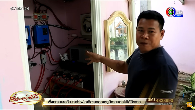 หนุ่มจบ ป.6 หาความรู้จากยูทูบ ติดโซลาร์เซลล์เอง หนุ่มจบ ป.6 หาความรู้จากยูทูบ ติดโซลาร์เซลล์เอง