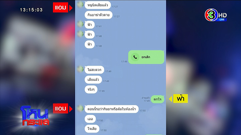 ทนายยันถึง แอม ไซยาไนด์ สารภาพว่าฆ่าก็ทำต่อ ทนายยันถึง แอม ไซยาไนด์ สารภาพว่าฆ่าก็ทำต่อ