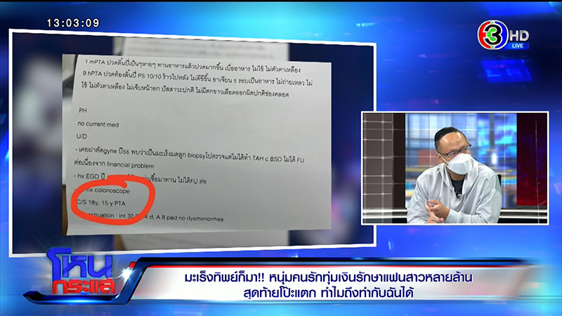 คู่รักโผล่โหนกระแส คู่รักโผล่โหนกระแส