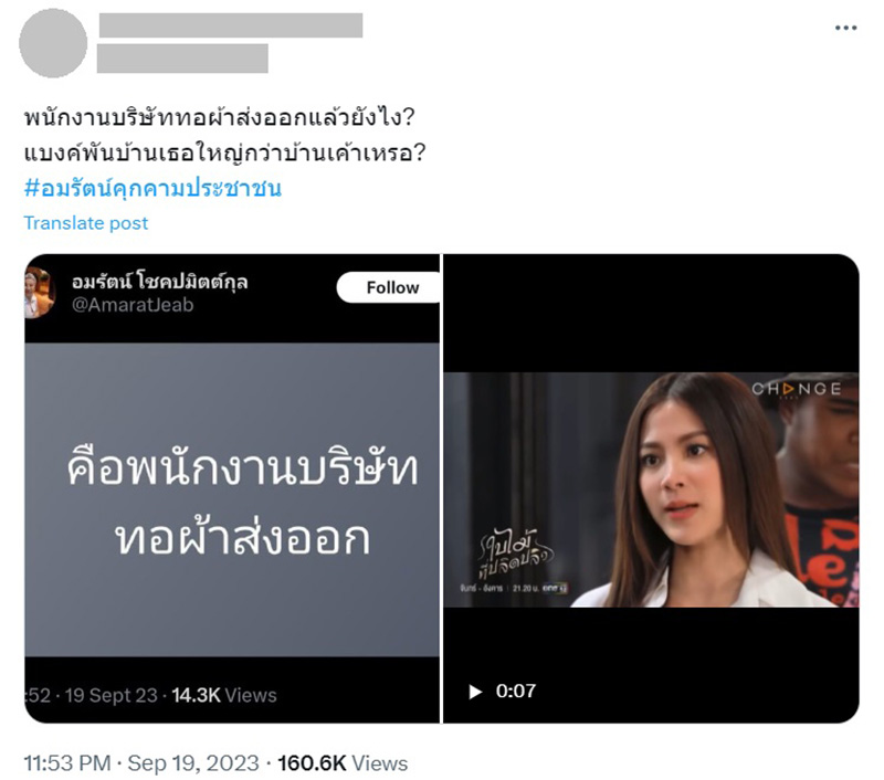 คอมเมนต์ คอมเมนต์