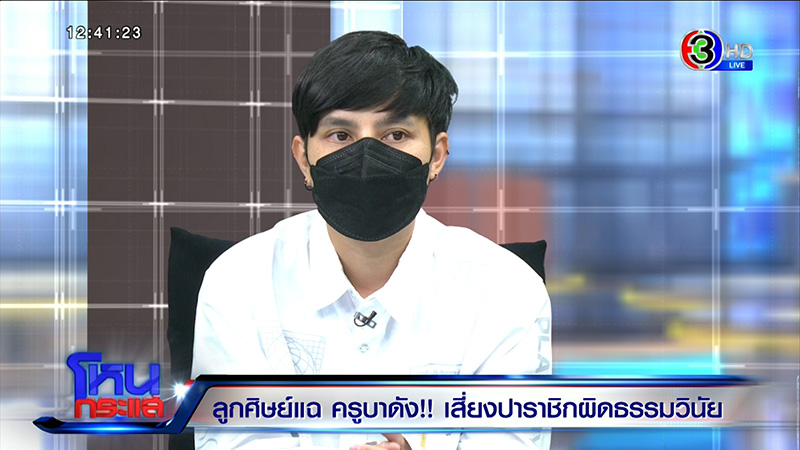 โยมอุปัฏฐาก แฉครูบา ส่งรูปของลับ เปย์ผู้ชาย โยมอุปัฏฐาก แฉครูบา ส่งรูปของลับ เปย์ผู้ชาย