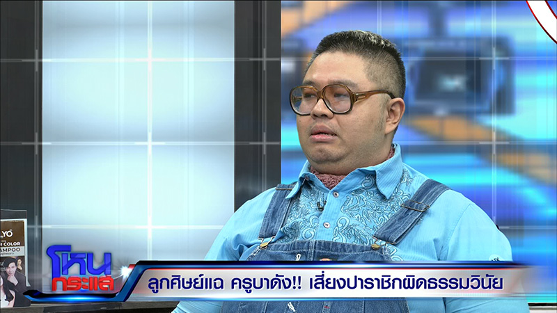 โยมอุปัฏฐาก แฉครูบา ส่งรูปของลับ เปย์ผู้ชาย โยมอุปัฏฐาก แฉครูบา ส่งรูปของลับ เปย์ผู้ชาย