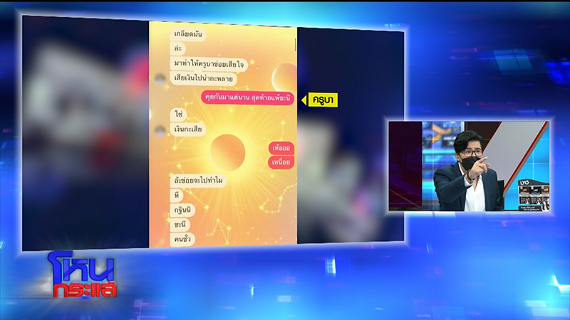 โยมอุปัฏฐาก แฉครูบา ส่งรูปของลับ เปย์ผู้ชาย โยมอุปัฏฐาก แฉครูบา ส่งรูปของลับ เปย์ผู้ชาย