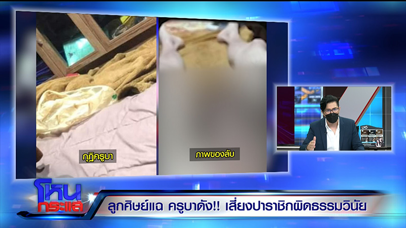 โยมอุปัฏฐาก แฉครูบา ส่งรูปของลับ เปย์ผู้ชาย โยมอุปัฏฐาก แฉครูบา ส่งรูปของลับ เปย์ผู้ชาย