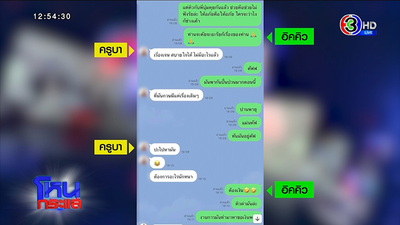 โยมอุปัฏฐาก แฉครูบา ส่งรูปของลับ เปย์ผู้ชาย โยมอุปัฏฐาก แฉครูบา ส่งรูปของลับ เปย์ผู้ชาย