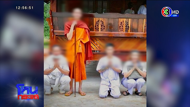 โยมอุปัฏฐาก แฉครูบา ส่งรูปของลับ เปย์ผู้ชาย โยมอุปัฏฐาก แฉครูบา ส่งรูปของลับ เปย์ผู้ชาย