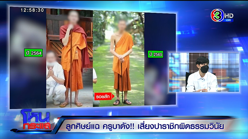 โยมอุปัฏฐาก แฉครูบา ส่งรูปของลับ เปย์ผู้ชาย โยมอุปัฏฐาก แฉครูบา ส่งรูปของลับ เปย์ผู้ชาย