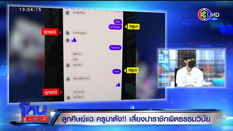 โยมอุปัฏฐาก แฉครูบา ส่งรูปของลับ เปย์ผู้ชาย โยมอุปัฏฐาก แฉครูบา ส่งรูปของลับ เปย์ผู้ชาย