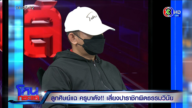 โยมอุปัฏฐาก แฉครูบา ส่งรูปของลับ เปย์ผู้ชาย โยมอุปัฏฐาก แฉครูบา ส่งรูปของลับ เปย์ผู้ชาย