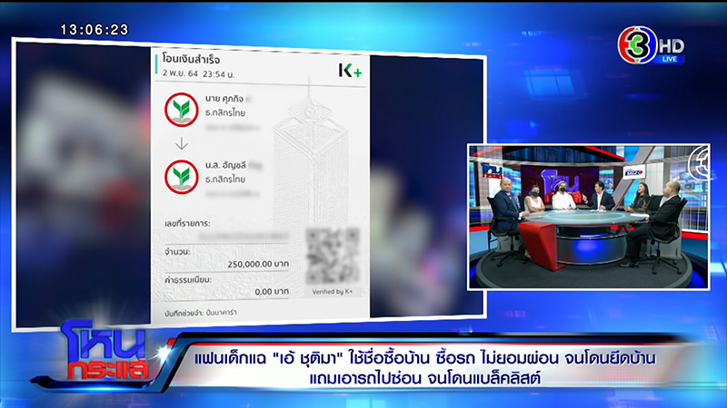 แพรรี่ พูดปมดราม่า ฟร้อง เอ้ ชุติมา หลังดูโหนกระแส แซวแม่แบบนี้ ฮาแทบขิต แพรรี่ พูดปมดราม่า ฟร้อง เอ้ ชุติมา หลังดูโหนกระแส แซวแม่แบบนี้ ฮาแทบขิต