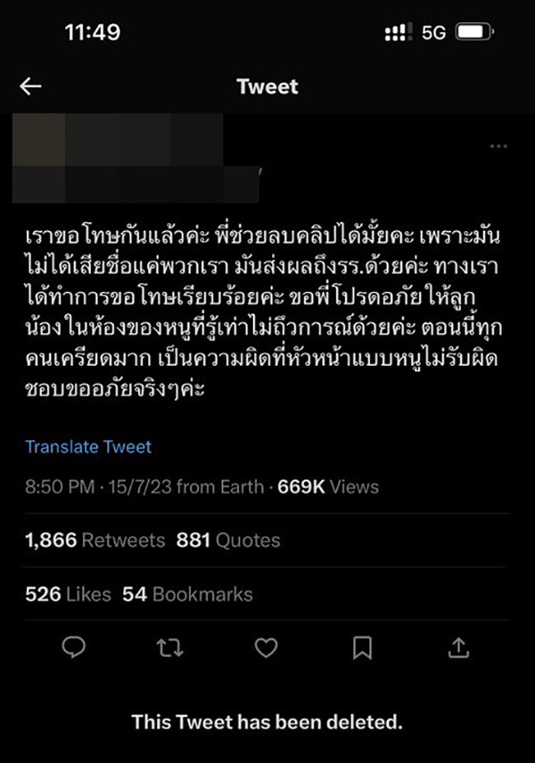 ดราม่า นร ไทย แกล้งครูผิวดำ ชูนิ้วกลาง ทำท่าจะต่อย จนครูหน้าเจื่อนทันตา ดราม่า นร ไทย แกล้งครูผิวดำ ชูนิ้วกลาง ทำท่าจะต่อย จนครูหน้าเจื่อนทันตา