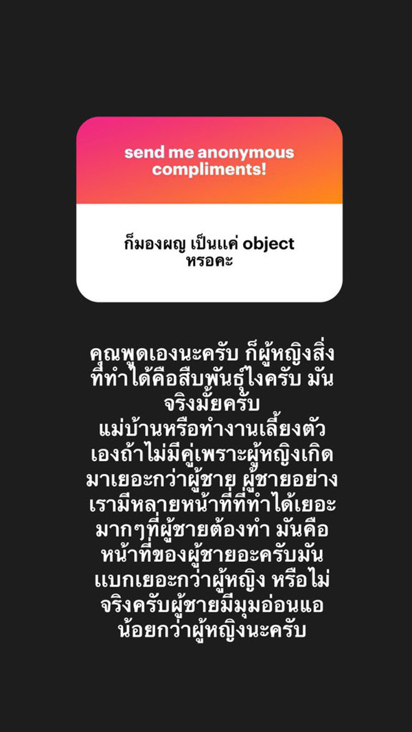 อิคคิว อดีตแฟน จีจี้ โดนขุดความเบียว ผู้หญิงเกิดมาเพื่อสืบพันธุ์ อิคคิว อดีตแฟน จีจี้ โดนขุดความเบียว ผู้หญิงเกิดมาเพื่อสืบพันธุ์