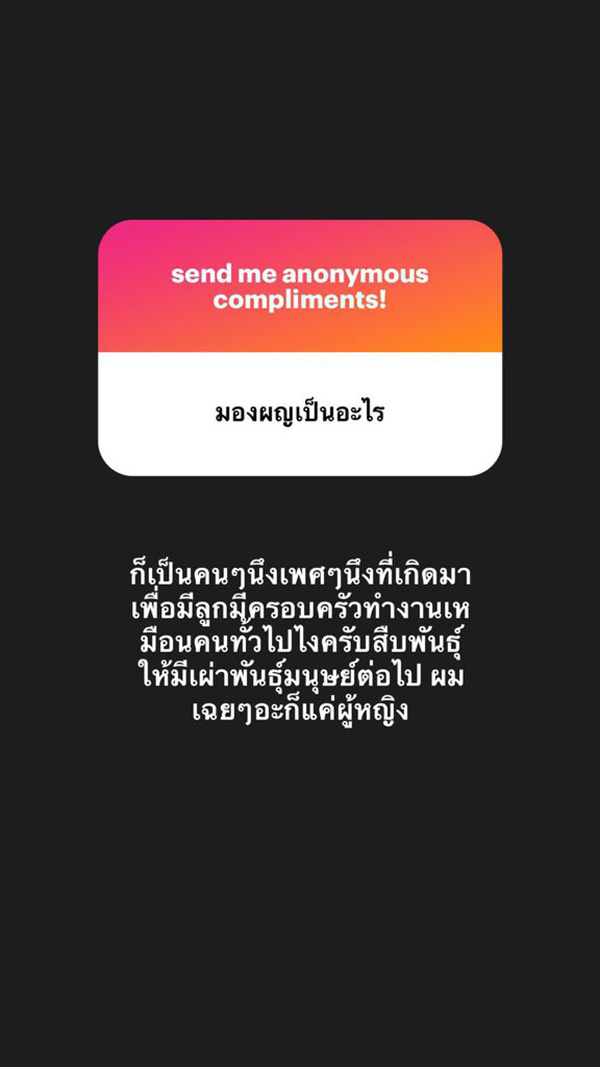 อิคคิว อดีตแฟน จีจี้ โดนขุดความเบียว ผู้หญิงเกิดมาเพื่อสืบพันธุ์ อิคคิว อดีตแฟน จีจี้ โดนขุดความเบียว ผู้หญิงเกิดมาเพื่อสืบพันธุ์