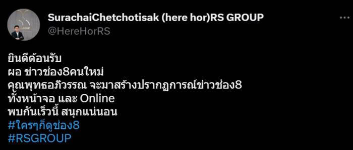 เฮียฮ้อ เฮียฮ้อ