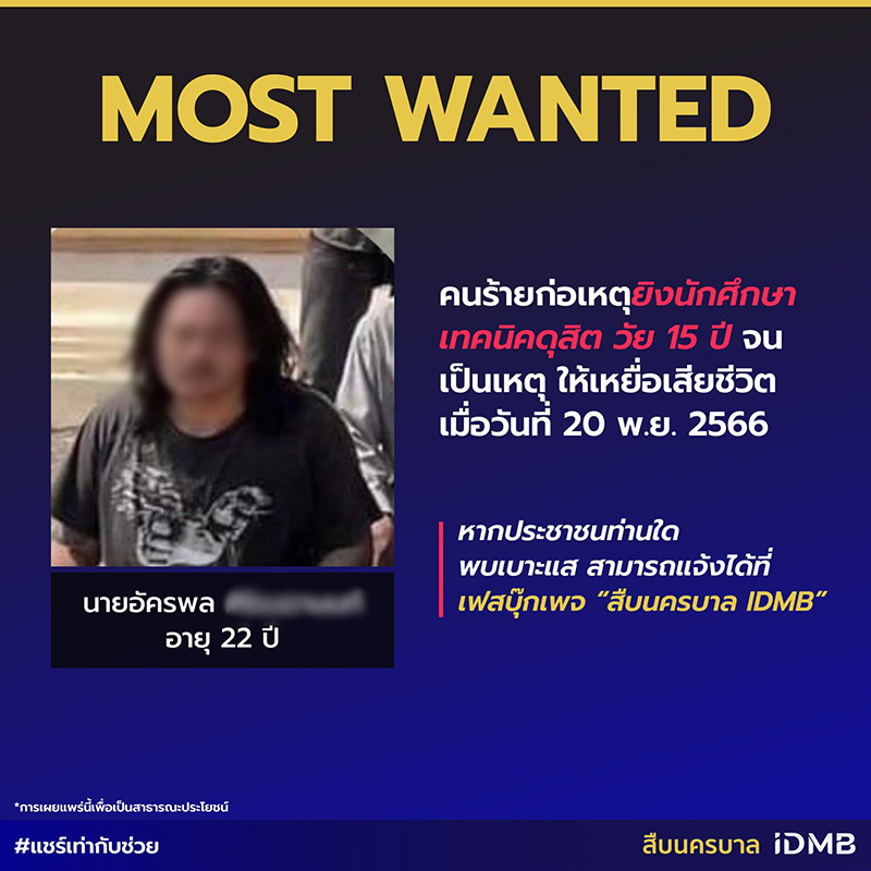 มือยิง น้องภู่ มือยิง น้องภู่