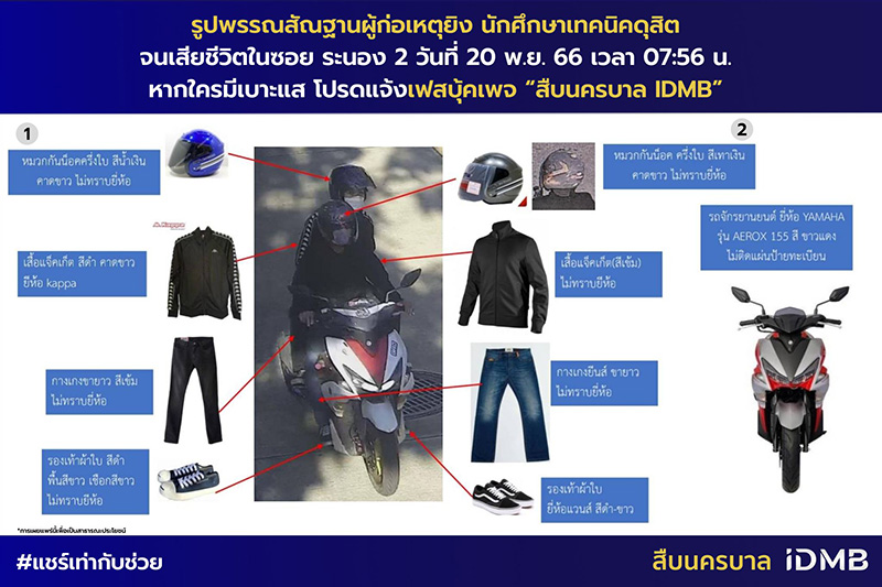 มือยิง น้องภู่ มือยิง น้องภู่