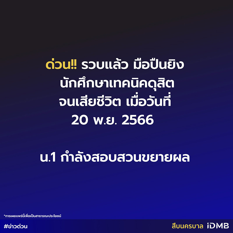 มือยิง น้องภู่ มือยิง น้องภู่