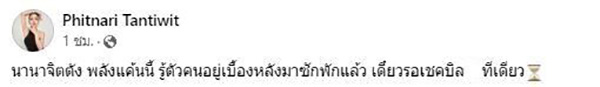 เม พรีมายา เตรียมล้างแค้นอริ เรียกตำรวจค้นบ้าน เม พรีมายา เตรียมล้างแค้นอริ เรียกตำรวจค้นบ้าน