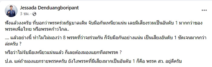 โพสต์ โพสต์