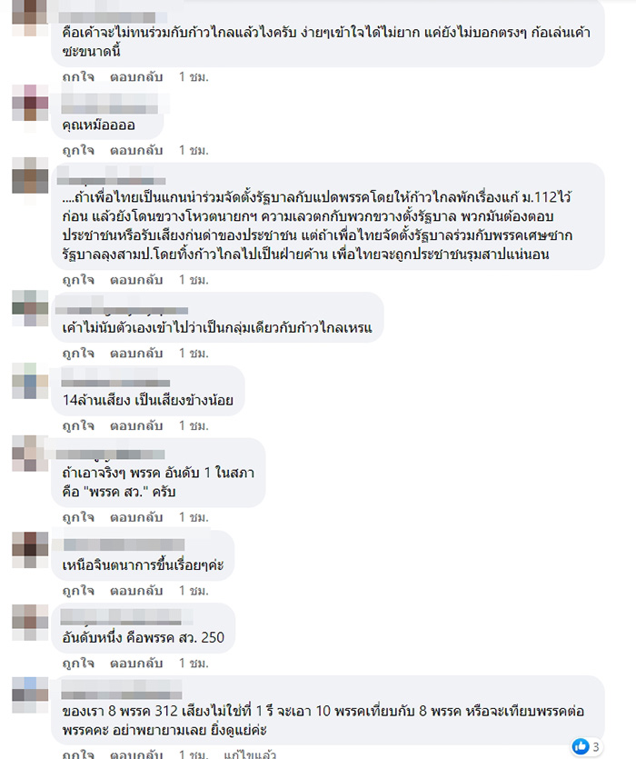 คอมเมนต์ คอมเมนต์