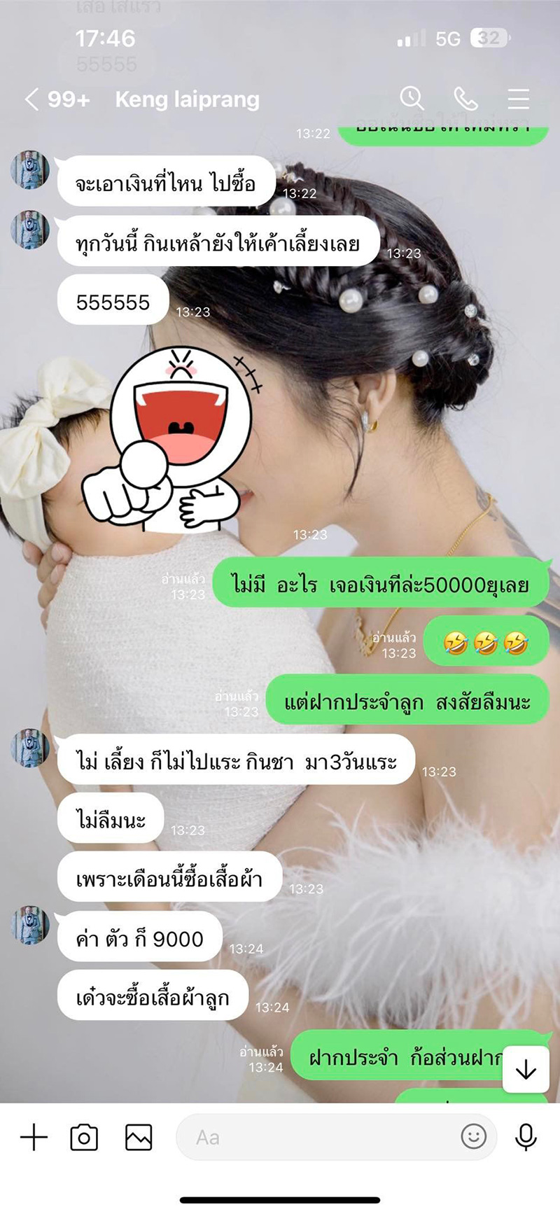 เมียเก่า เก่ง ลายพราง เมียเก่า เก่ง ลายพราง