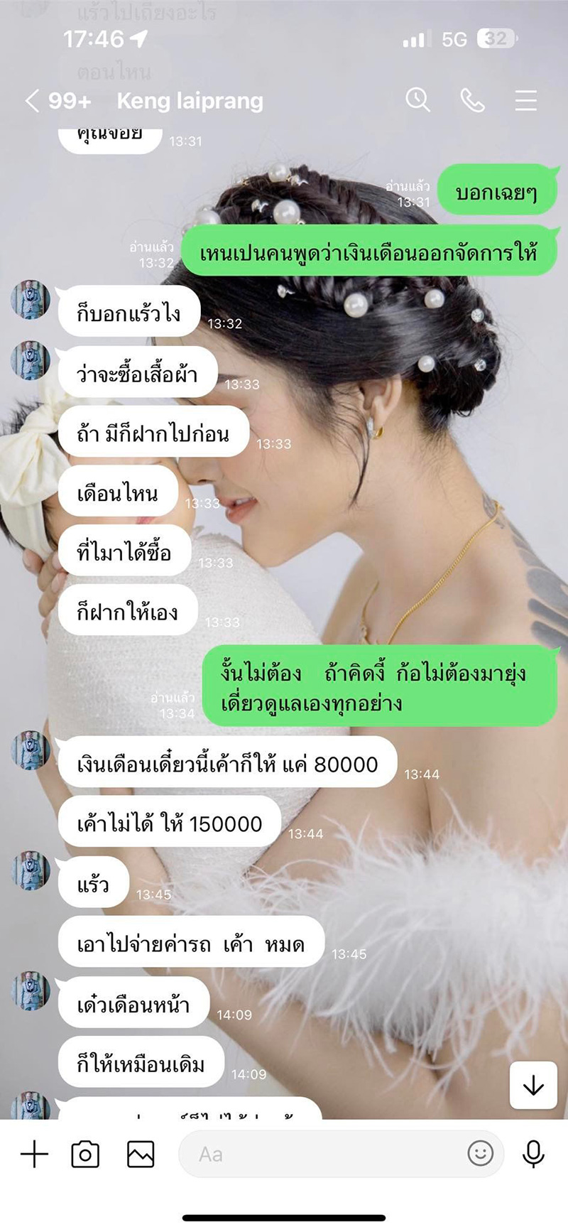 เมียเก่า เก่ง ลายพราง เมียเก่า เก่ง ลายพราง