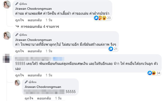 เมียเก่า เก่ง ลายพราง เมียเก่า เก่ง ลายพราง