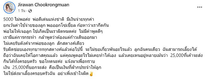 เมียเก่า เก่ง ลายพราง เมียเก่า เก่ง ลายพราง