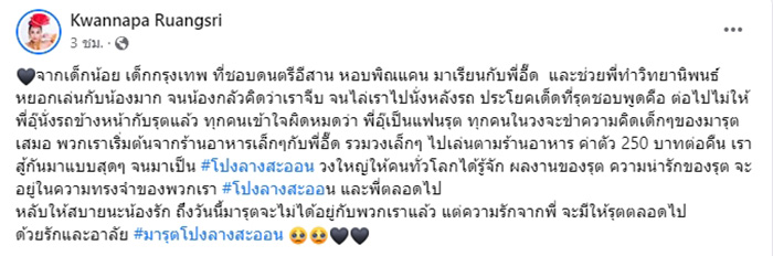 รุต โปงลางสะออน หมอพิณมือดี เสียชีวิตกระทันหัน รุต โปงลางสะออน หมอพิณมือดี เสียชีวิตกระทันหัน