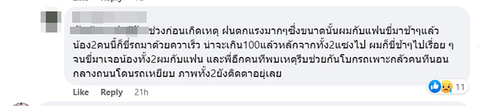 พริตตี้ทำงานจนตัวตาย พริตตี้ทำงานจนตัวตาย