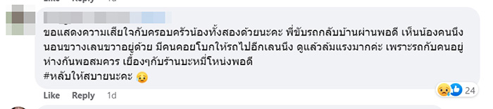 พริตตี้ทำงานจนตัวตาย พริตตี้ทำงานจนตัวตาย