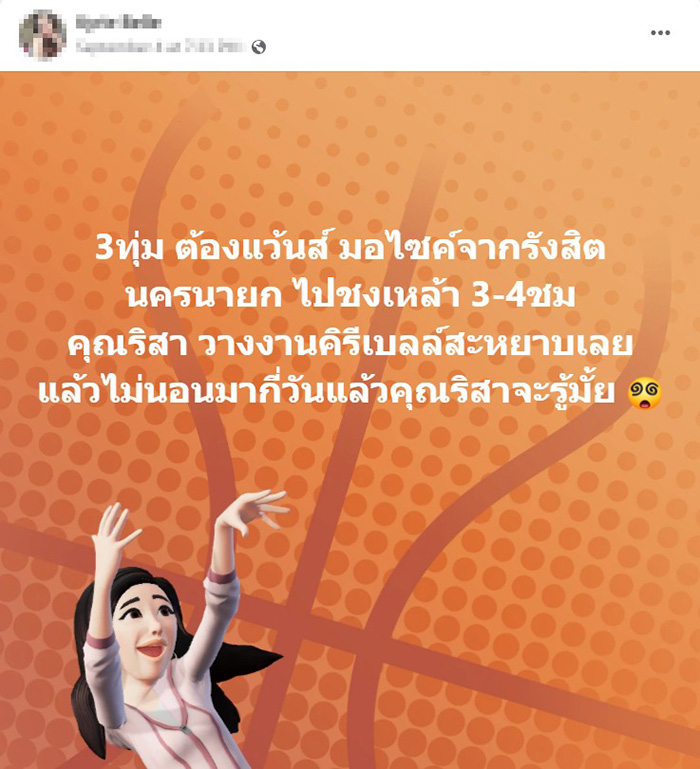 พริตตี้ทำงานจนตัวตาย พริตตี้ทำงานจนตัวตาย