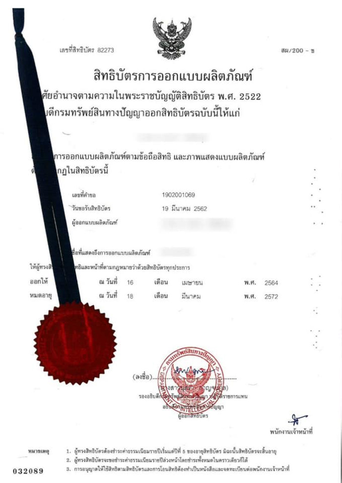 สรุปดราม่าจดทะเบียน ปังชา สรุปดราม่าจดทะเบียน ปังชา