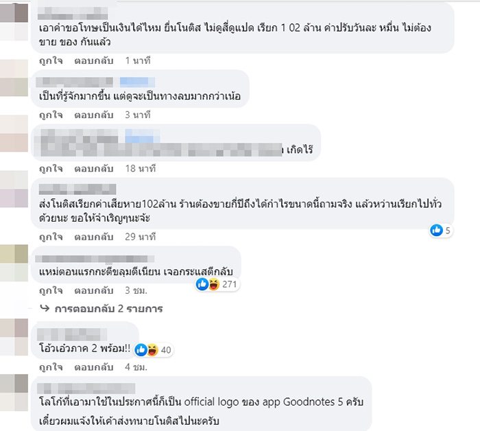 สรุปดราม่าจดทะเบียน ปังชา สรุปดราม่าจดทะเบียน ปังชา