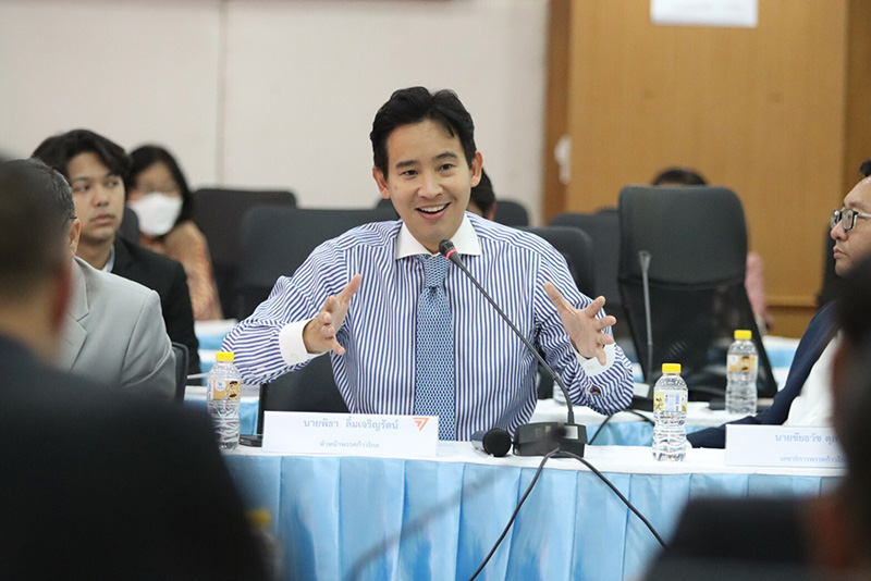 พิธา พิธา